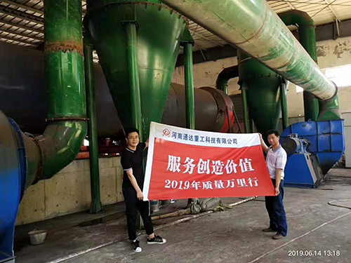 河南通達(dá)重工2019年質(zhì)量萬里行01