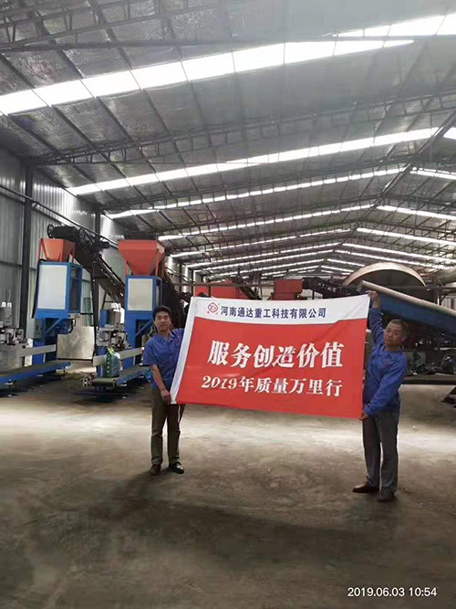 河南通達(dá)重工2019年質(zhì)量萬里行