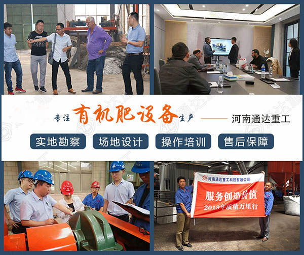 多槽一機液壓升降有機肥槽式發(fā)酵翻拋機結構特點、用途、廠家報價