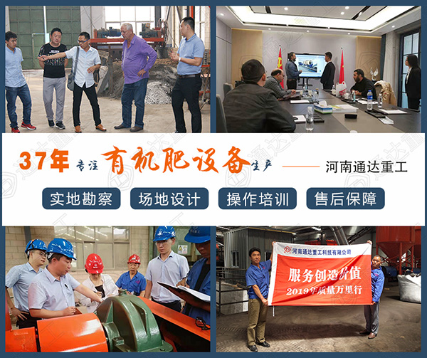 開(kāi)辦有機(jī)肥料加工廠手續(xù)、流程、選址建設(shè)注意事項(xiàng)、投資分析